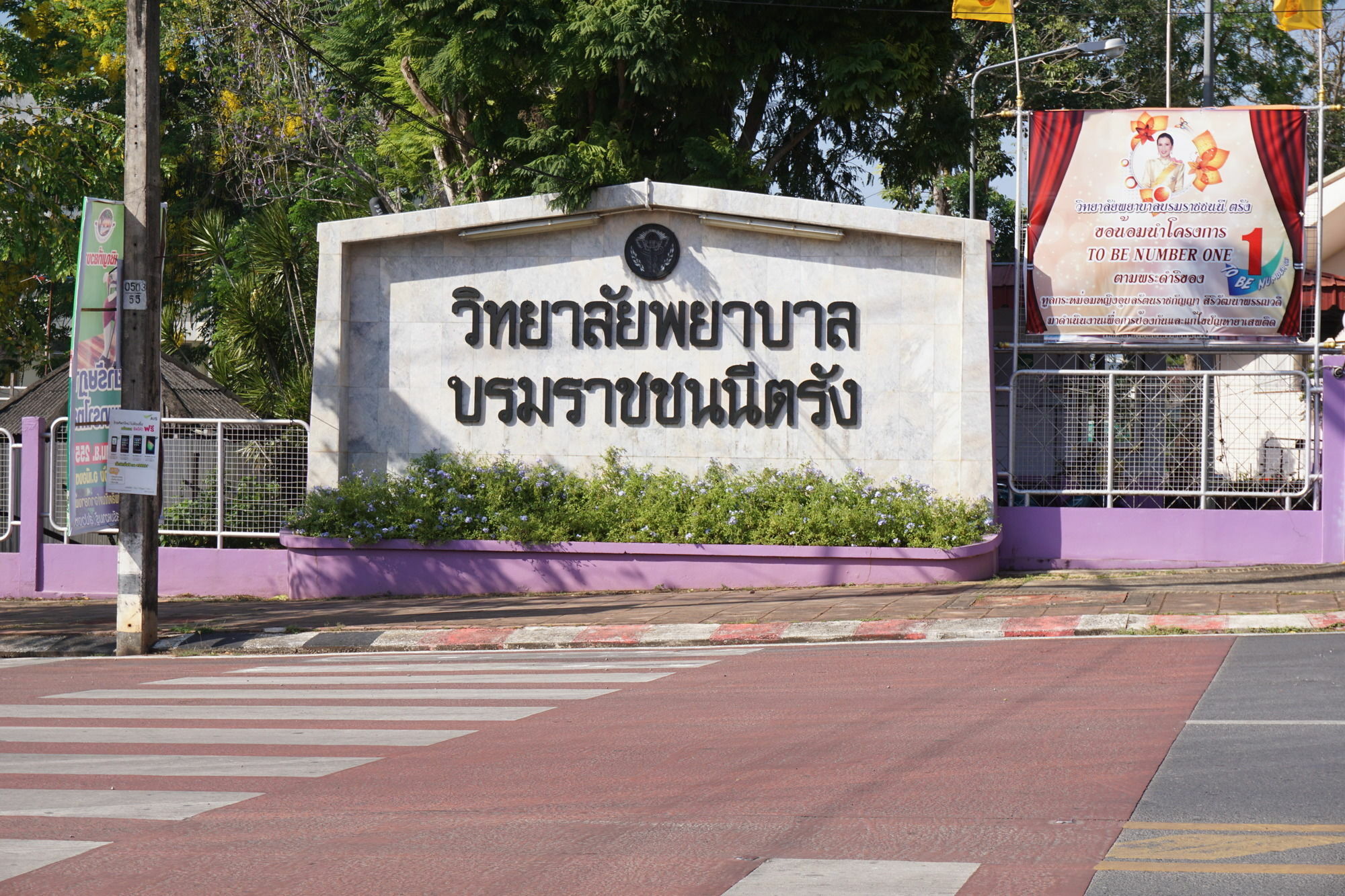 Chompu Nakarin Apartment Trang Zewnętrze zdjęcie